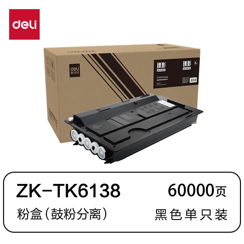 纵横ZK-TK6138通用耗材-通用硒鼓(黑色)(支)
