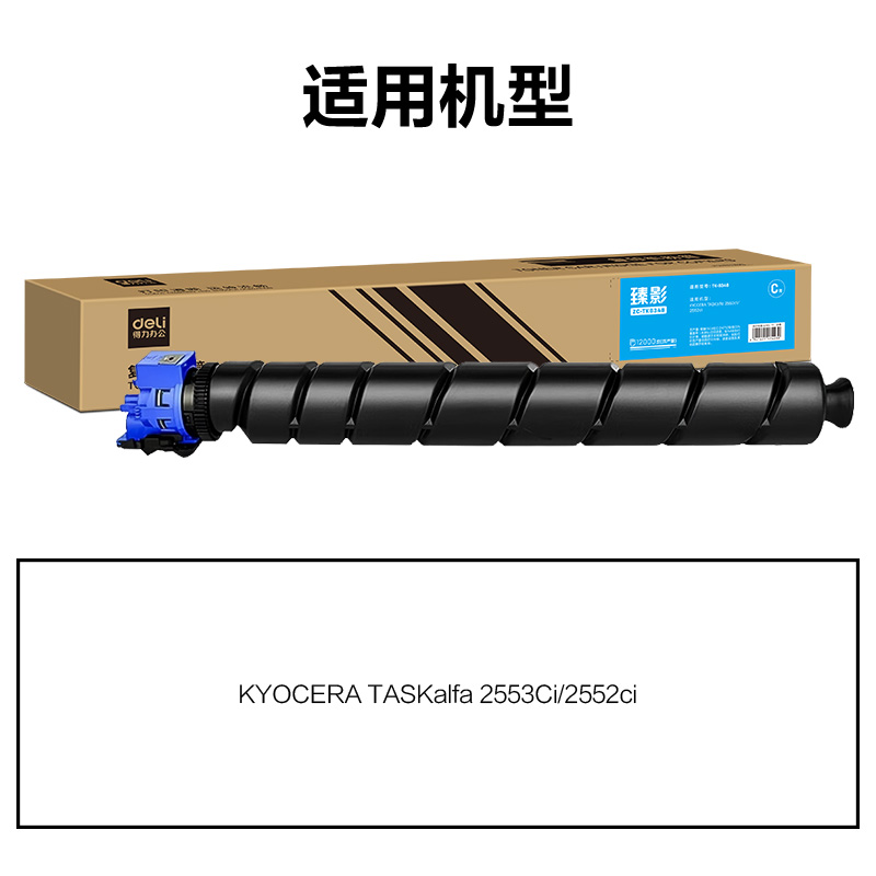 纵横ZC-TK8348通用耗材-通用硒鼓(青色)(支)