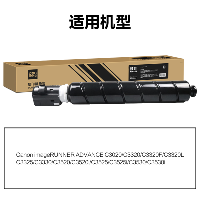 纵横ZK-NPG67通用耗材-通用硒鼓(黑色)(支)