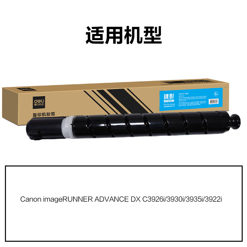 纵横ZC-NPG88X通用耗材-通用硒鼓(青色)(支)