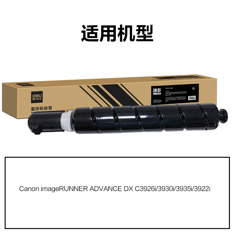 纵横ZK-NPG88X通用耗材-通用硒鼓(黑色)(支)