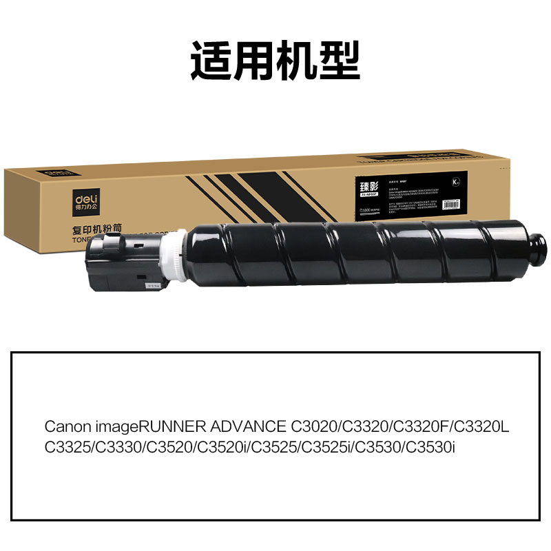 纵横ZK-NPG67X通用耗材-通用硒鼓(黑色)(支)