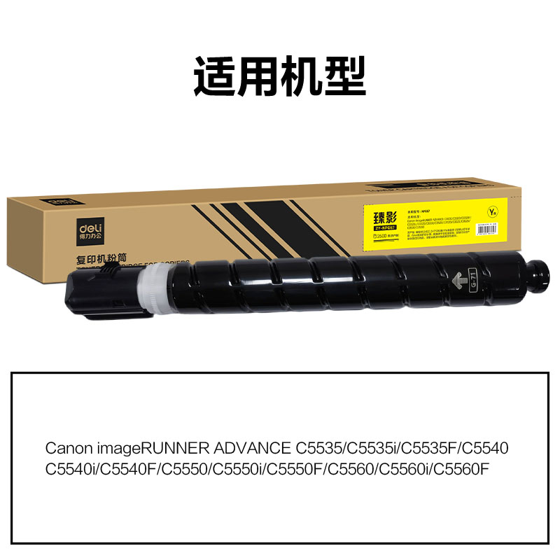 纵横ZY-NPG71通用耗材-通用硒鼓(黄色)(支)