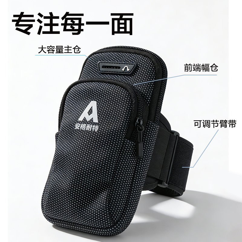 安格耐特FT317运动臂包(黑色)(个)