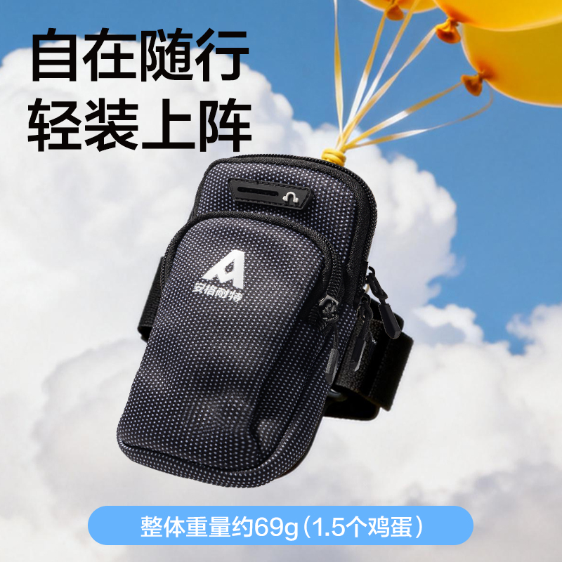安格耐特FT317运动臂包(黑色)(个)
