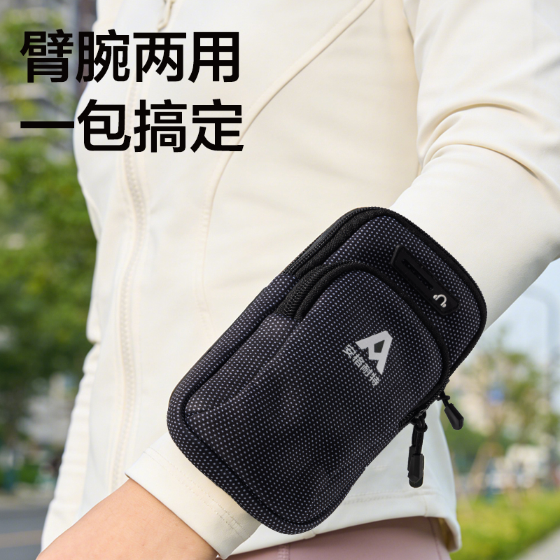 安格耐特FT317运动臂包(黑色)(个)