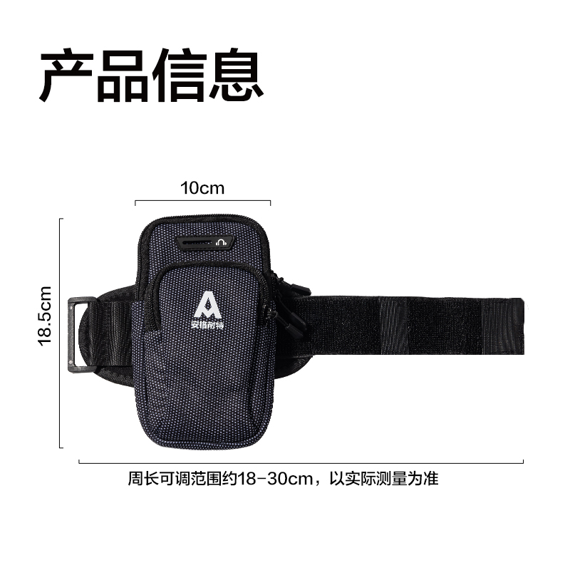 安格耐特FT317运动臂包(黑色)(个)
