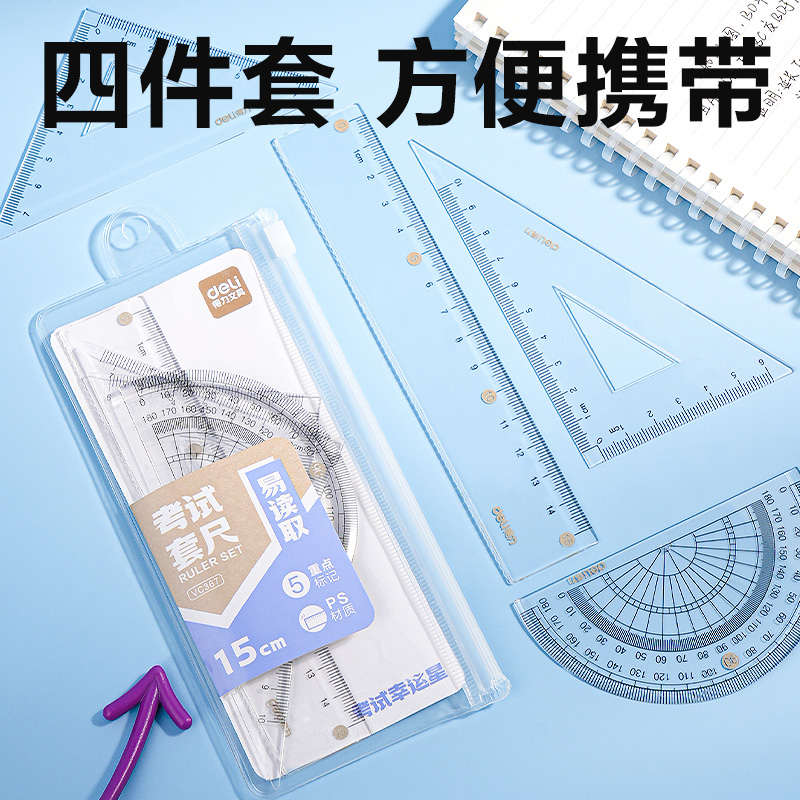 纵横VC367考试幸运星套尺15cm(透明)(套)