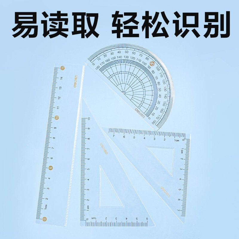 纵横VC367考试幸运星套尺15cm(透明)(套)