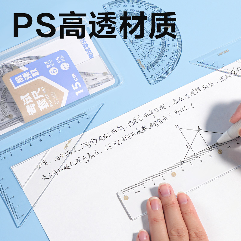 纵横VC367考试幸运星套尺15cm(透明)(套)
