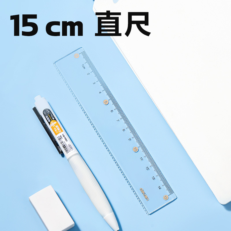 纵横VC367考试幸运星套尺15cm(透明)(套)