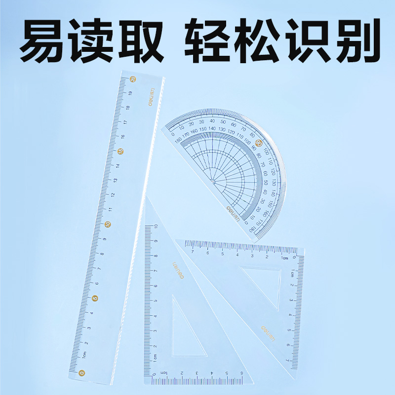纵横VC368考试幸运星套尺20cm(透明)(套)