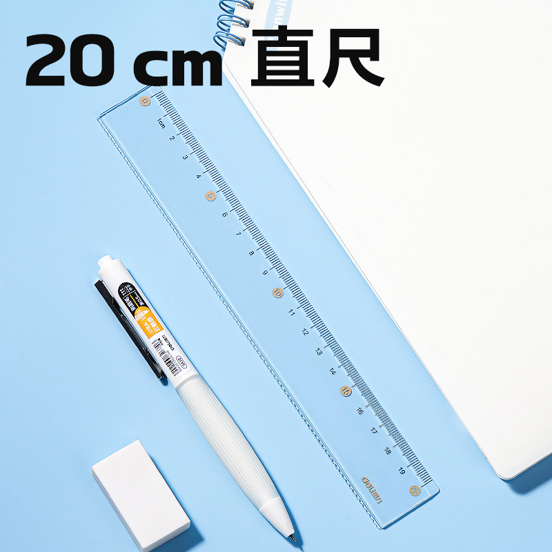 纵横VC368考试幸运星套尺20cm(透明)(套)