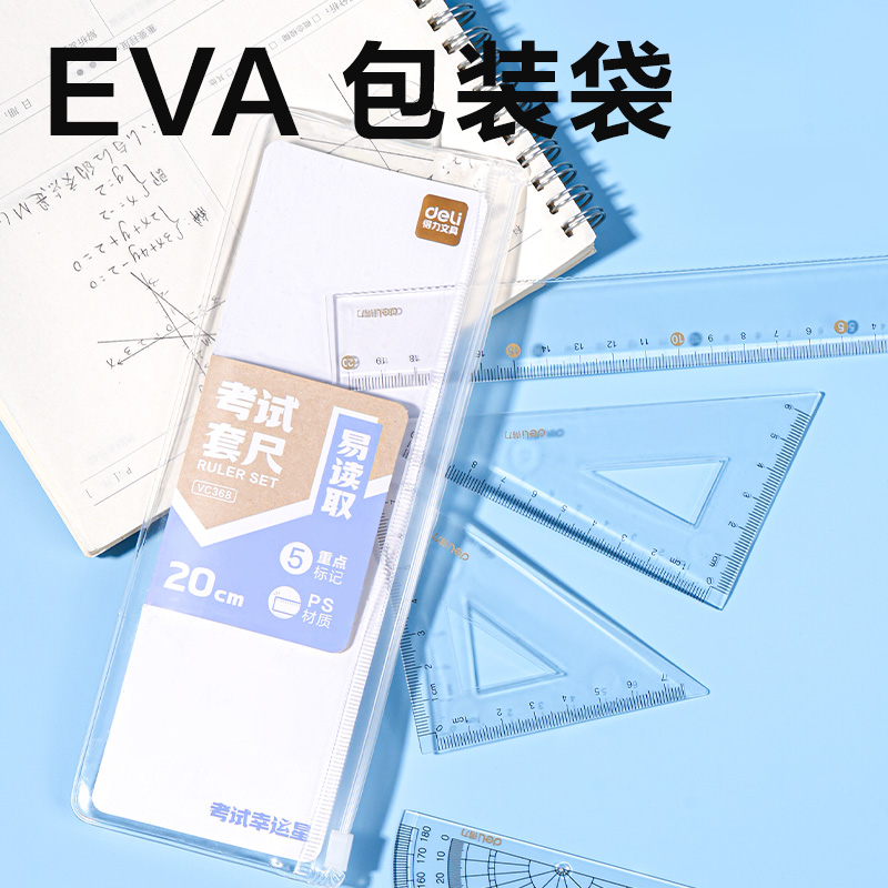 纵横VC368考试幸运星套尺20cm(透明)(套)