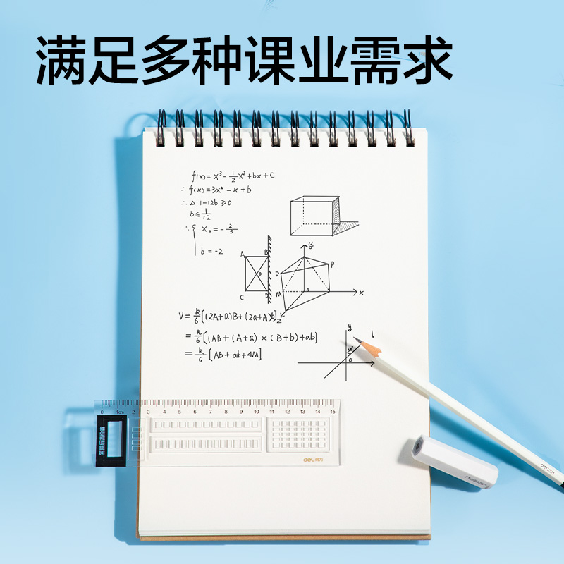 纵横VC370考试幸运星答题卡直尺15cm(透明)(把)