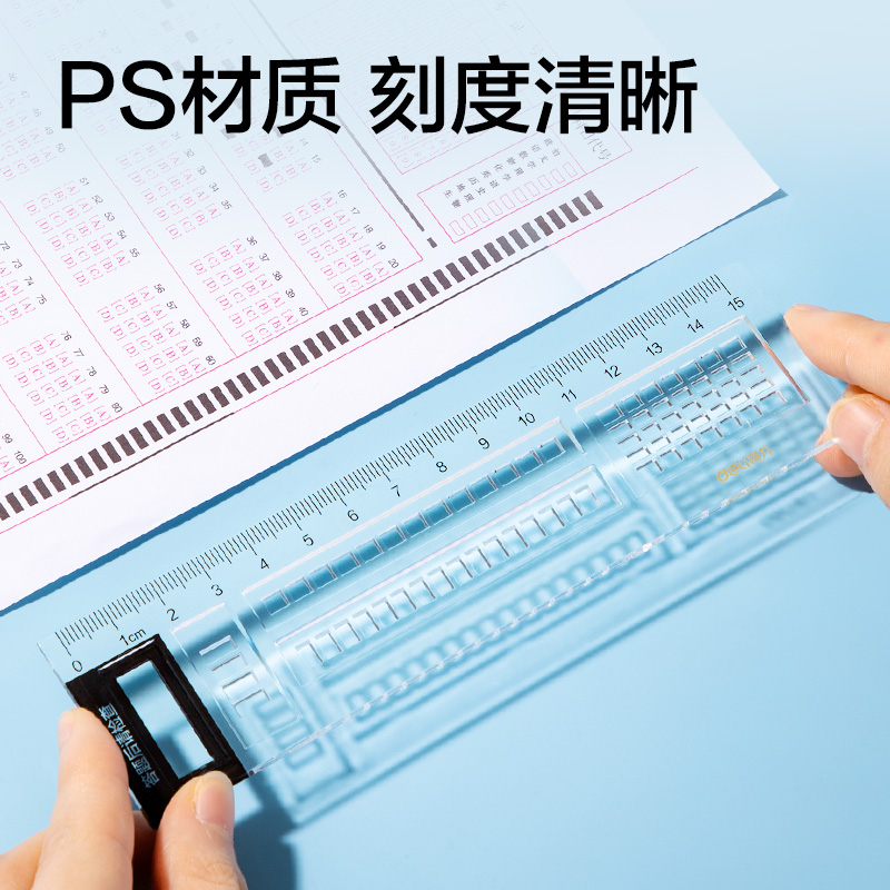 纵横VC370考试幸运星答题卡直尺15cm(透明)(把)