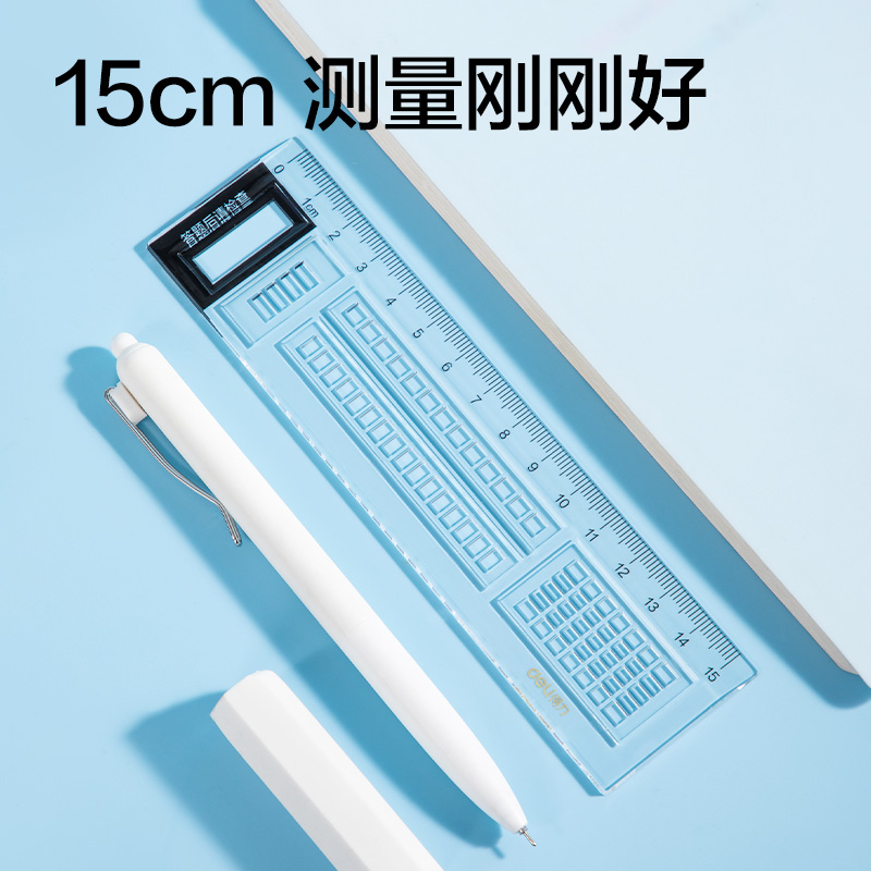 纵横VC370考试幸运星答题卡直尺15cm(透明)(把)