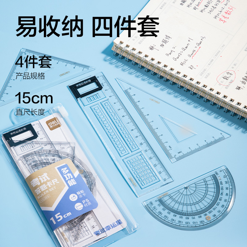 纵横VC369考试幸运星答题卡套尺15cm(透明)(套)