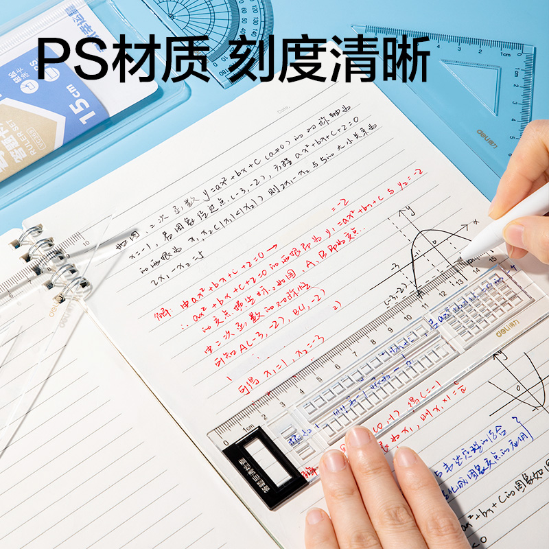 纵横VC369考试幸运星答题卡套尺15cm(透明)(套)