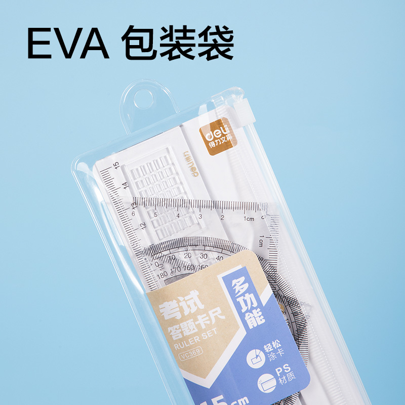 纵横VC369考试幸运星答题卡套尺15cm(透明)(套)