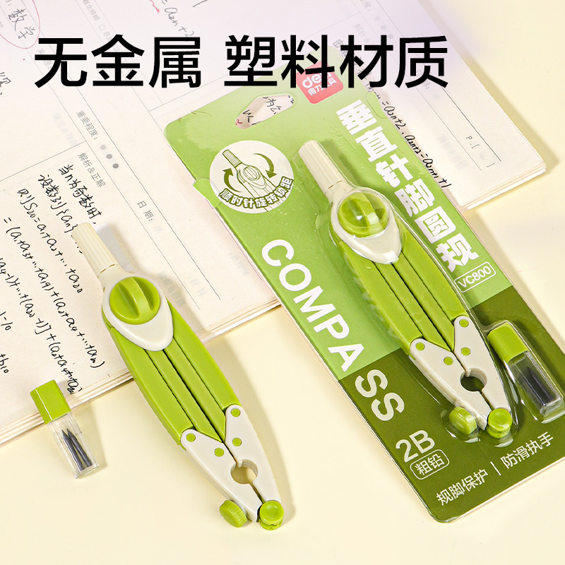 纵横VC800垂直针脚圆规(绿)(个)