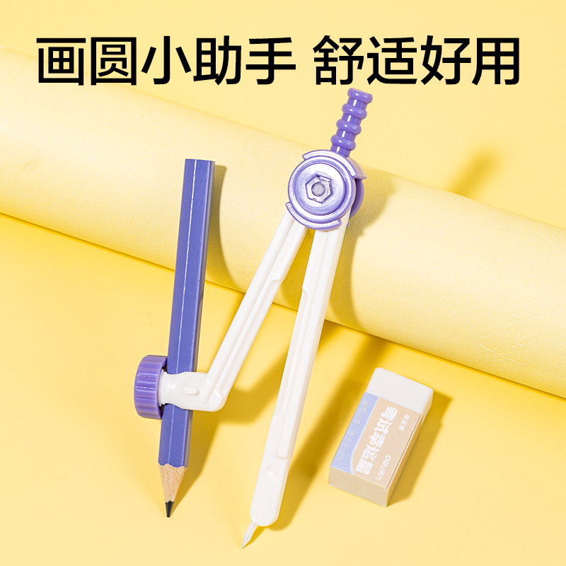 纵横VC866考试幸运星圆规(白)(个)