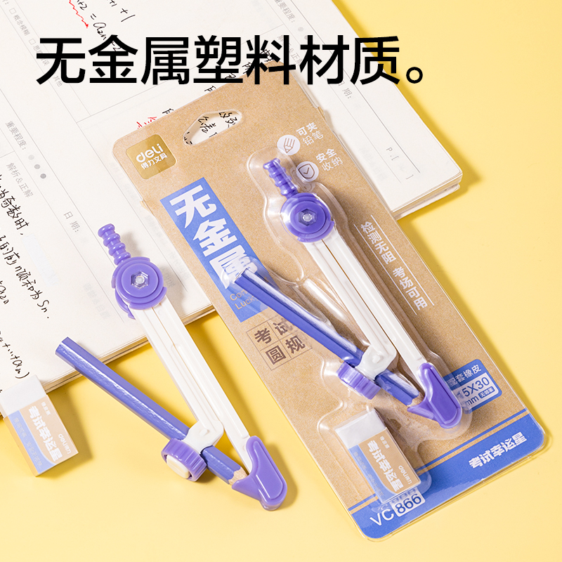 纵横VC866考试幸运星圆规(白)(个)
