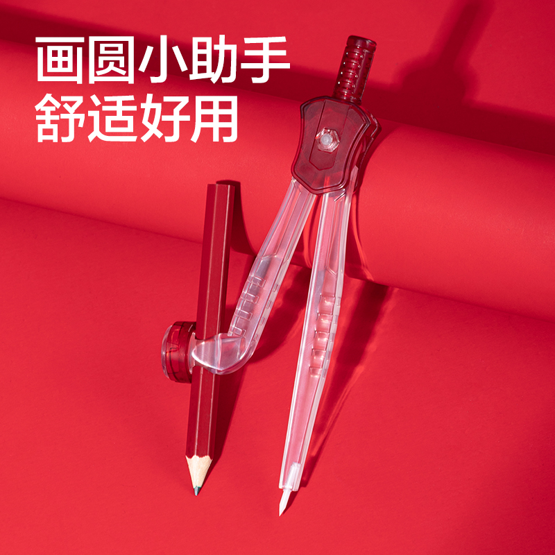 纵横VC861考场战神无金属圆规(透明)(个)