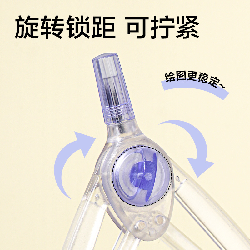 纵横VC862考试幸运星垂直锁距圆规(透明)(个)