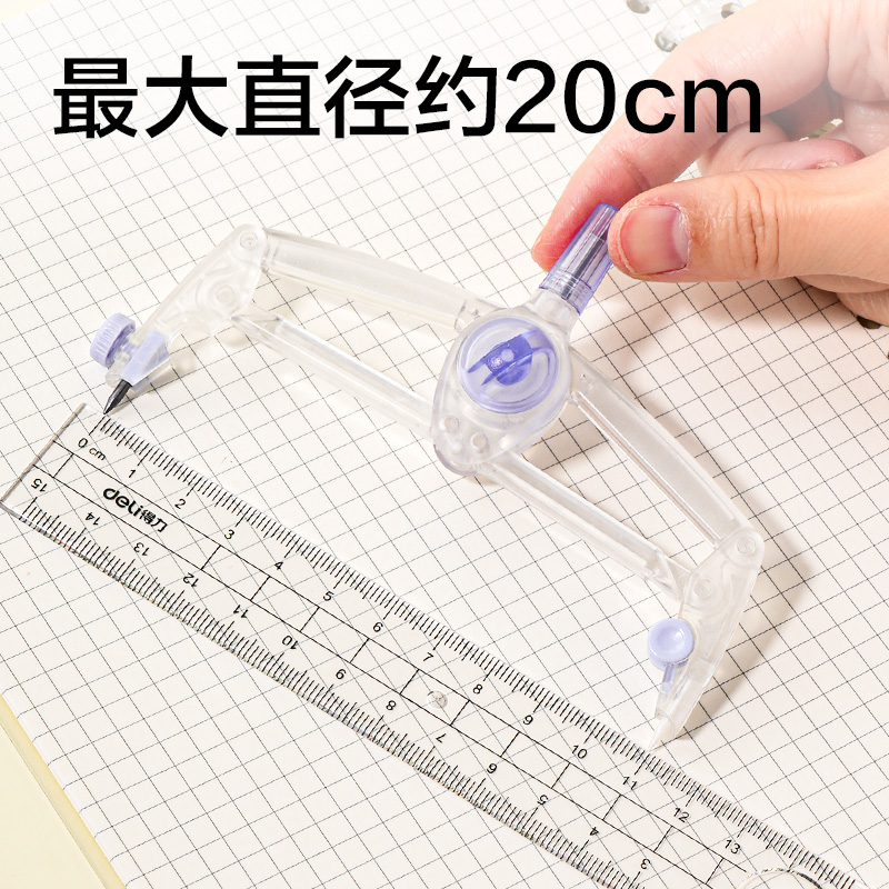纵横VC862考试幸运星垂直锁距圆规(透明)(个)