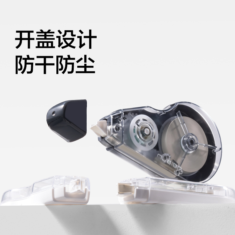 NS226-150DZ省力修正带套装5mm*30m*5(瓷白色)(套)