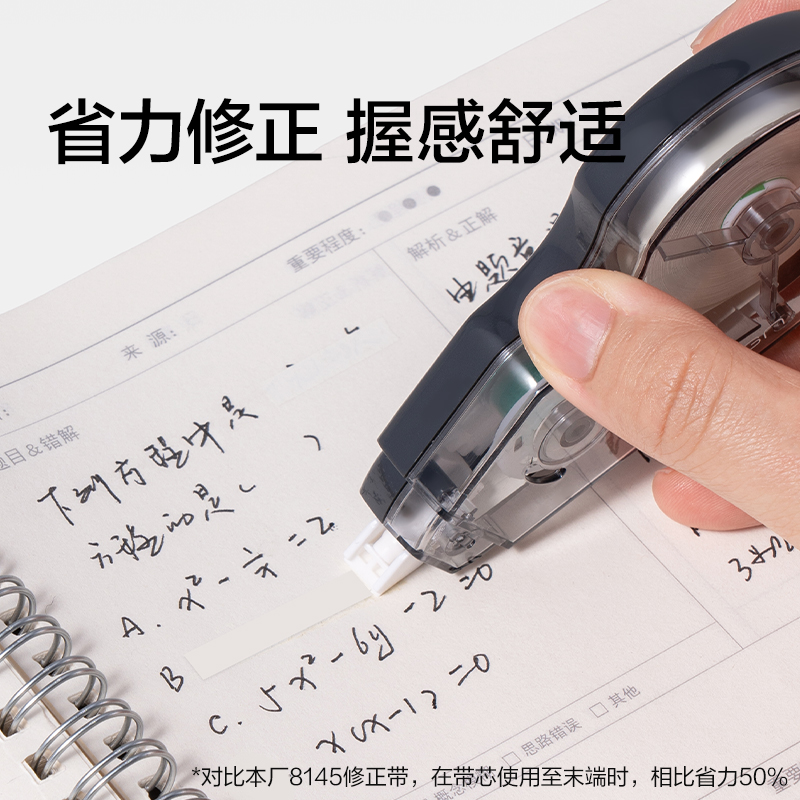 NS226-150DZ省力修正带套装5mm*30m*5(瓷白色)(套)
