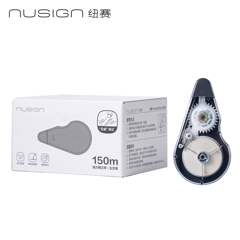 NS226-150DZ省力修正带套装5mm*30m*5(黑烟色)(套)