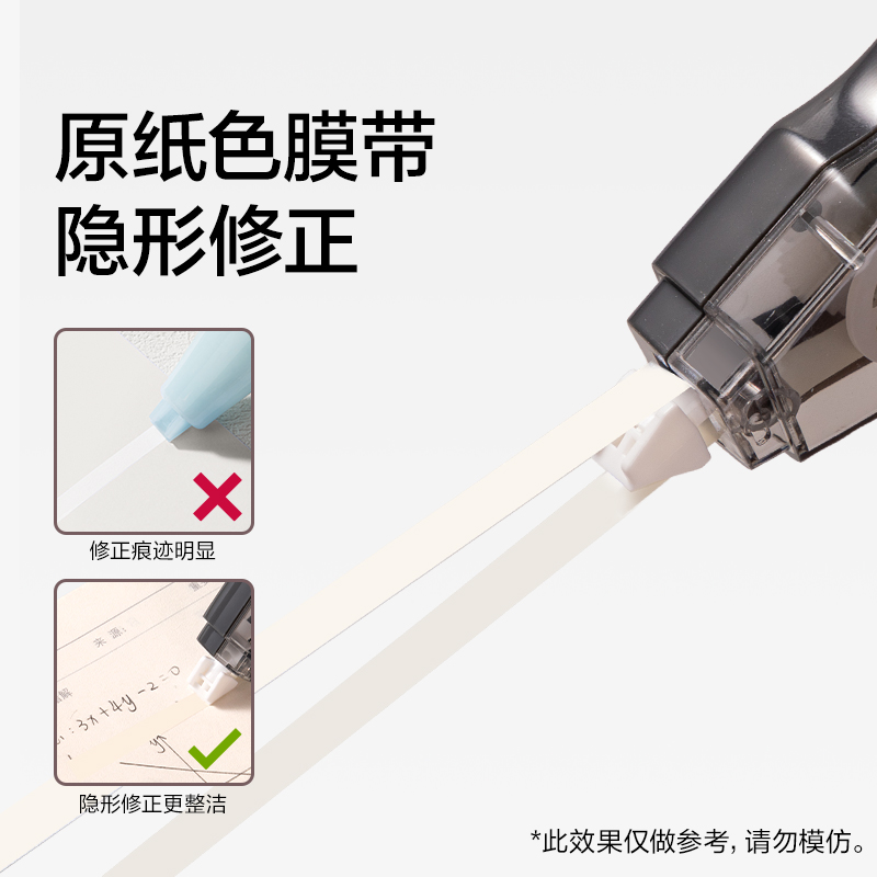 NS226-150DZ省力修正带套装5mm*30m*5(黑烟色)(套)