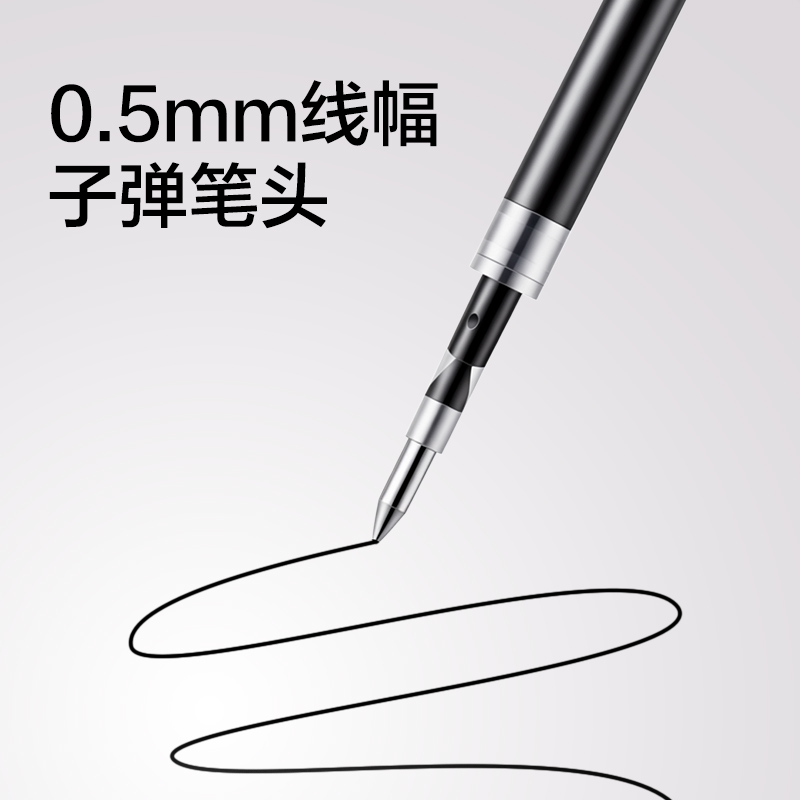 纵横SE391常规按动中性笔替芯0.5mm子弹头(黑)(10支/袋)
