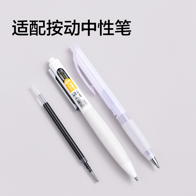 纵横SE391常规按动中性笔替芯0.5mm子弹头(黑)(10支/袋)