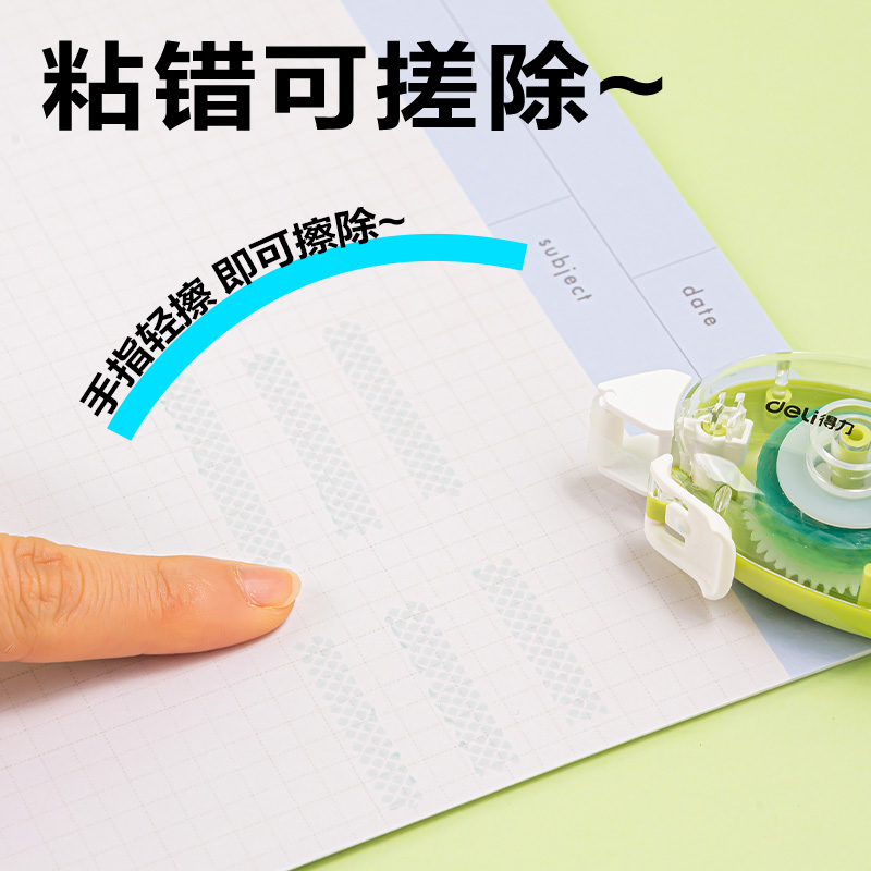 纵横TG20点点胶6mm*24m(混)(套)