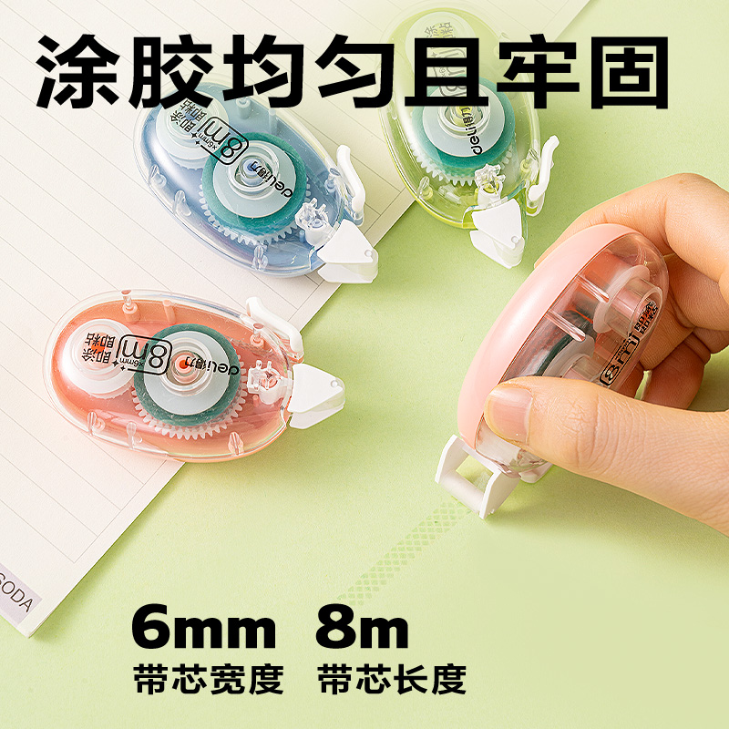 纵横TG20点点胶6mm*24m(混)(套)