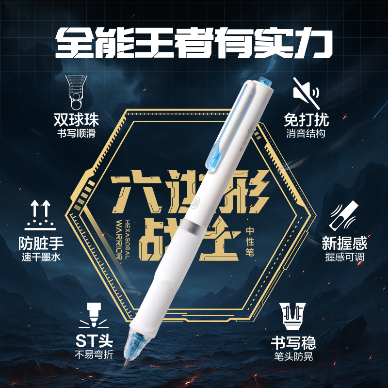 纵横SA620速干按动常规中性笔0.5mm双珠ST头(蓝)(5支/盒)