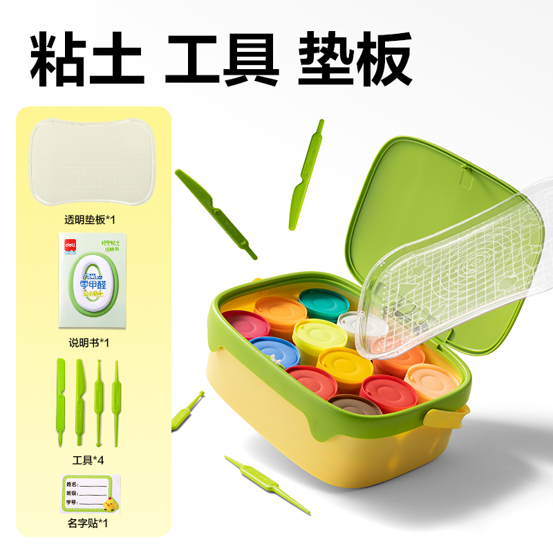 纵横YC286-12抗菌零甲醛按键开盖工具箱粘土_12色(混)(箱)