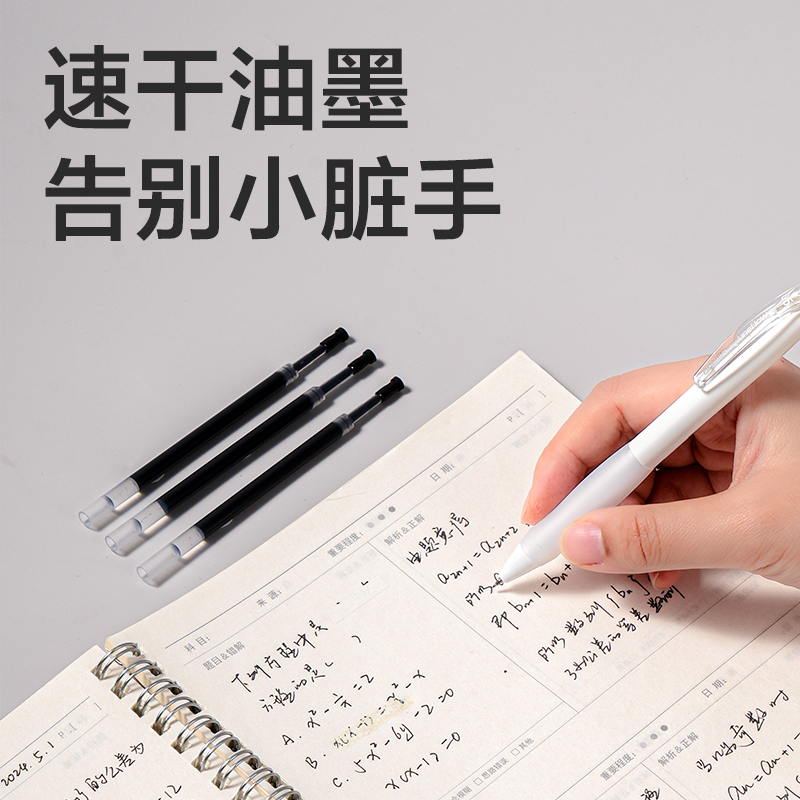 纵横SE252速干按动中性笔替芯0.5mmST笔头(黑)(5支/袋)