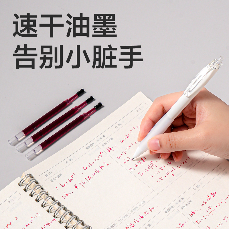 纵横SE252速干按动中性笔替芯0.5mmST笔头(红)(5支/袋)