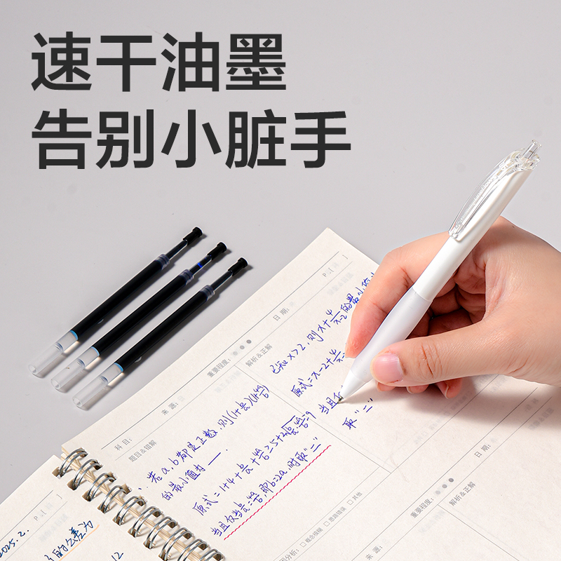 纵横SE252速干按动中性笔替芯0.5mmST笔头(蓝)(5支/袋)