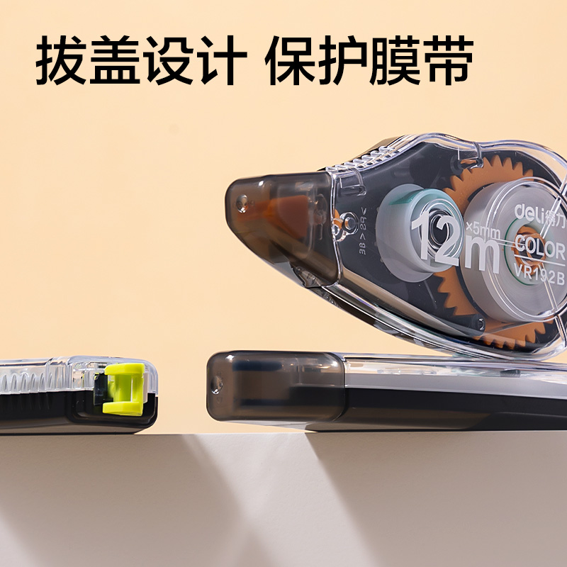 纵横VR192B修正带5mm*72m膜带(混)(套)