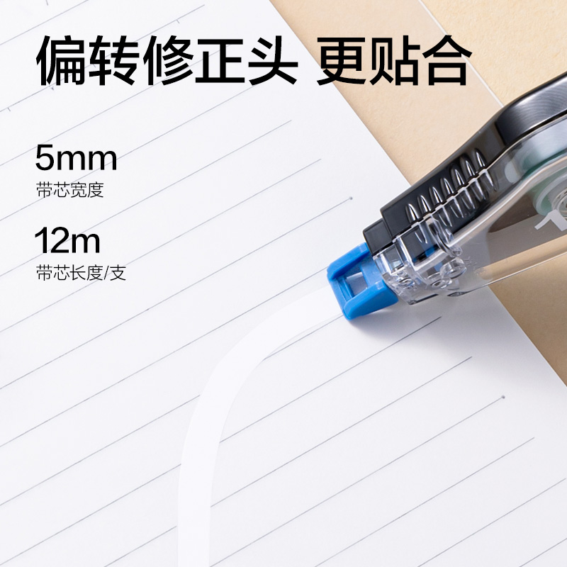 纵横VR192B修正带5mm*72m膜带(混)(套)