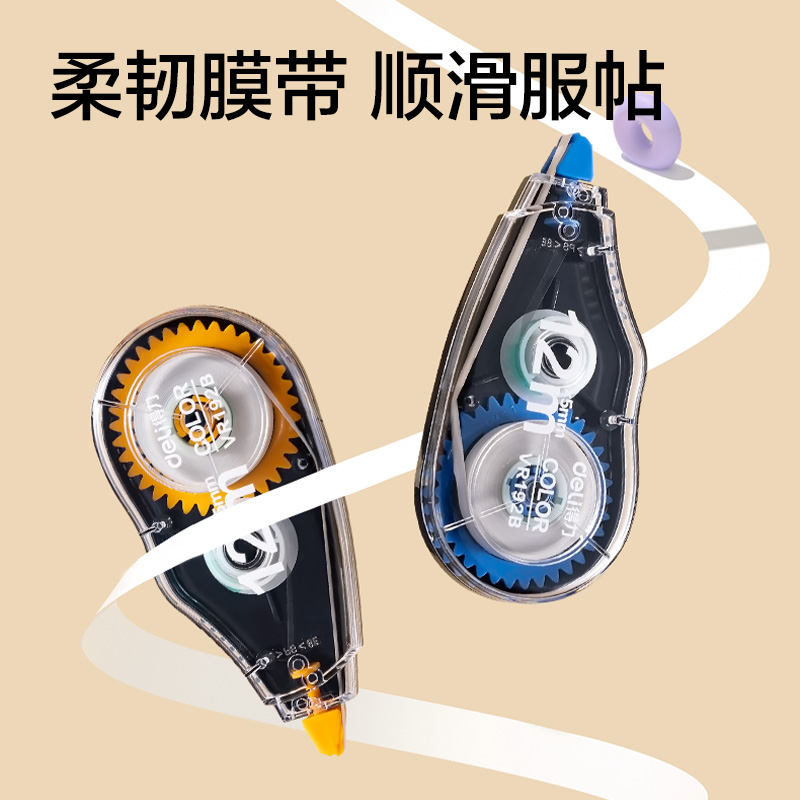 纵横VR192B修正带5mm*72m膜带(混)(套)