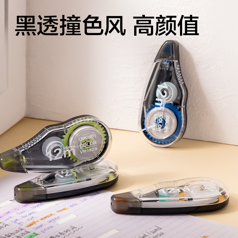 纵横VR192B修正带5mm*72m膜带(混)(套)