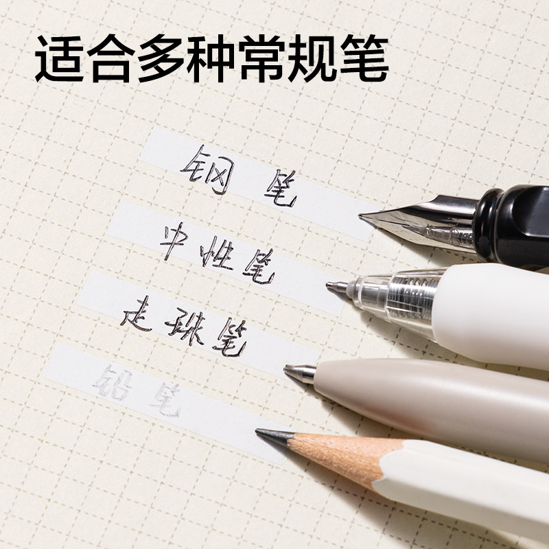 纵横VR192B修正带5mm*72m膜带(混)(套)