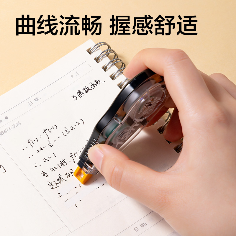 纵横VR192B修正带5mm*72m膜带(混)(套)