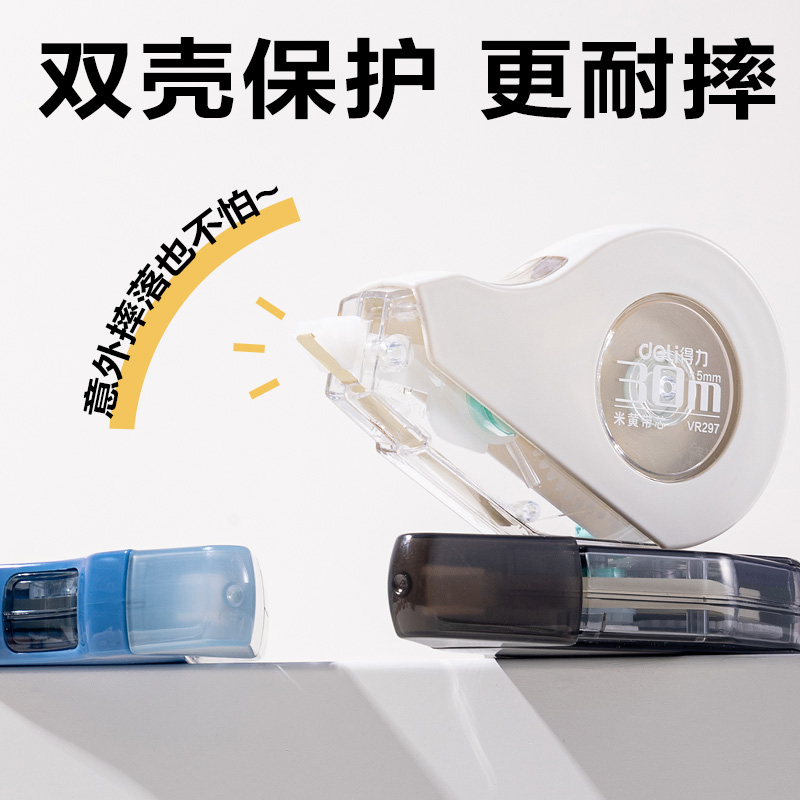 纵横VR297耐摔修正带套装5mm*150m(混)(套)
